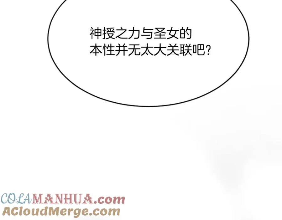 第六十六话 餐桌上的质询104