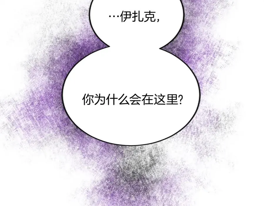 第二十二话 醉酒的伊扎克89
