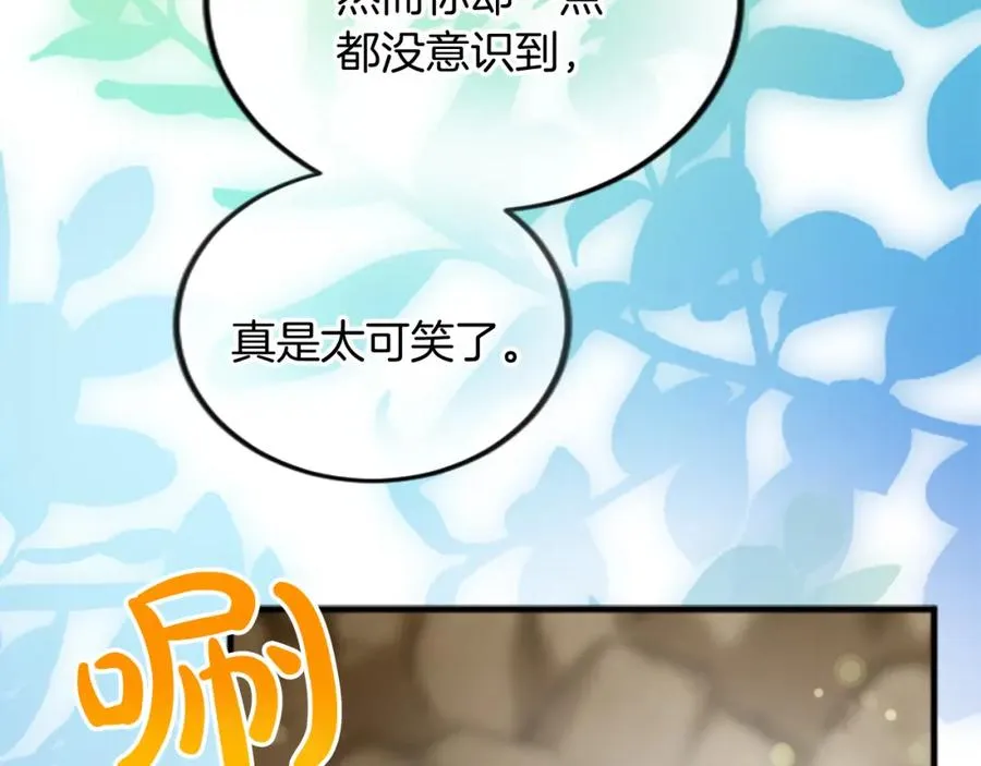 第三十话 伊扎克是为了我？81