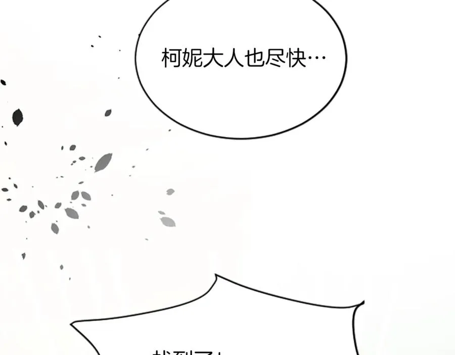 第七十四话 帕夏王子的打算194