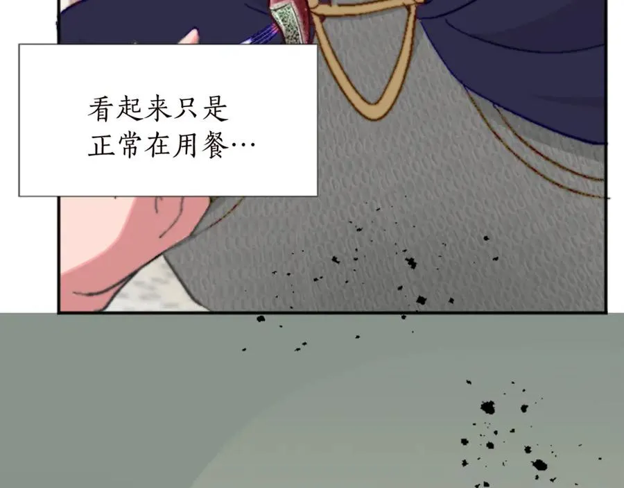 第十二话 晚宴61