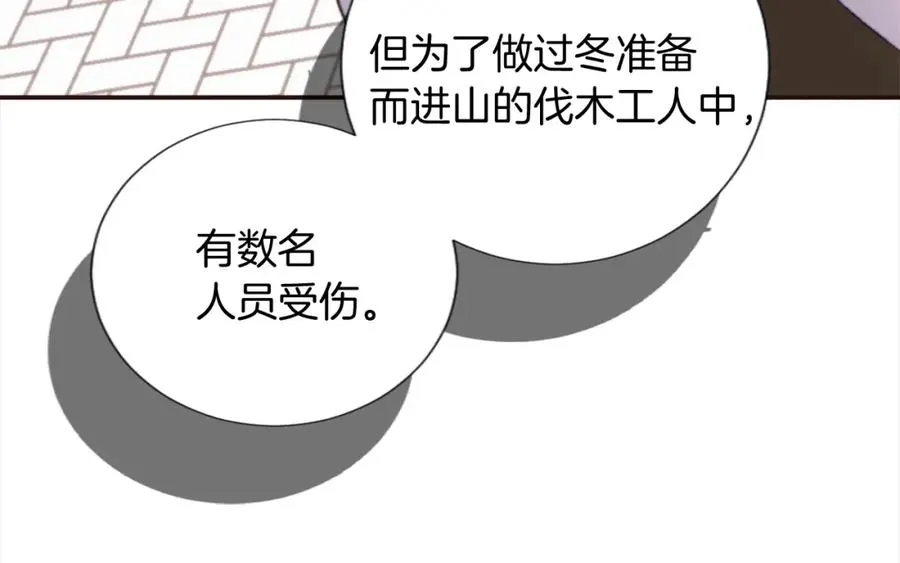 第六话 秽土降临133