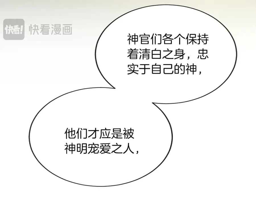 第六十六话 餐桌上的质询65
