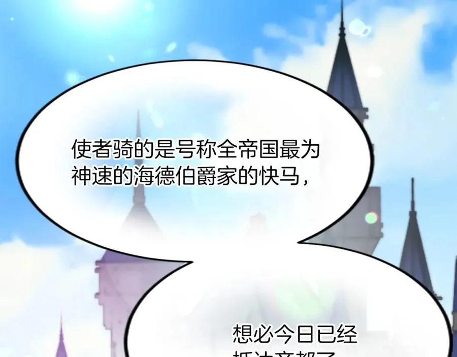 第三十六话 罗伊的反击126