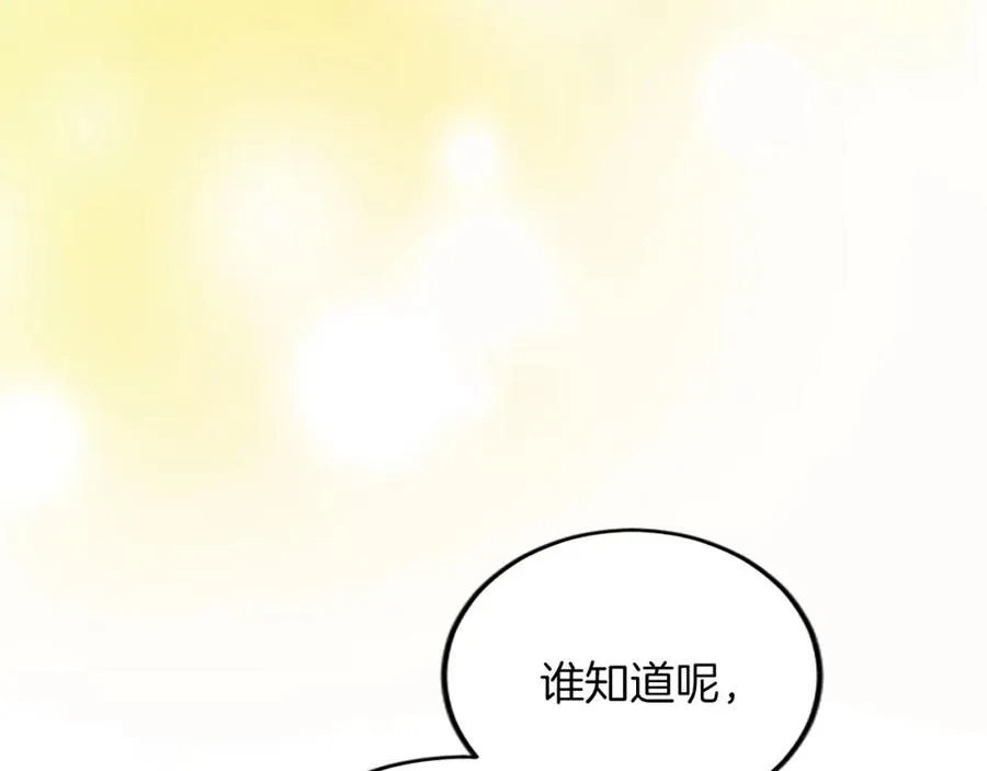 第六十话 假结婚？137