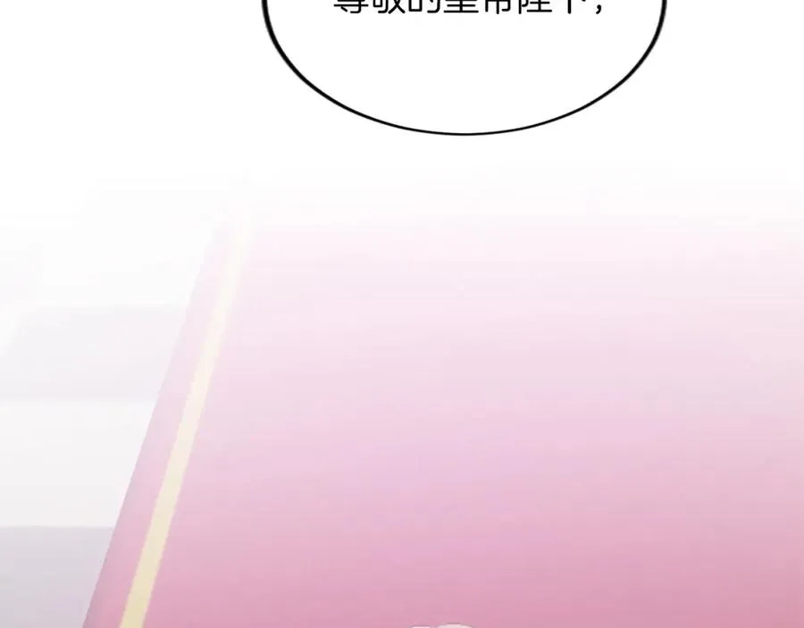 第六十四话 谒见，皇帝陛下138