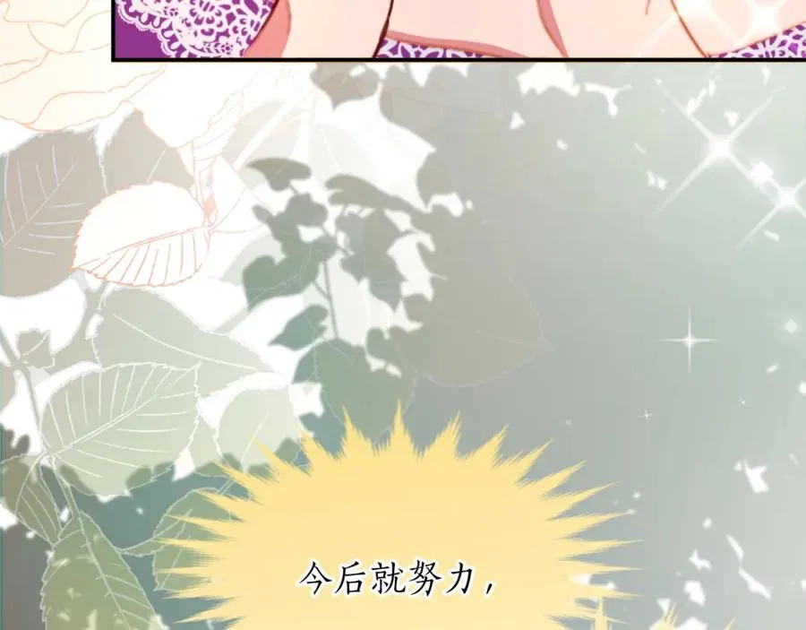 第三话 巴尔特领，初来乍到37