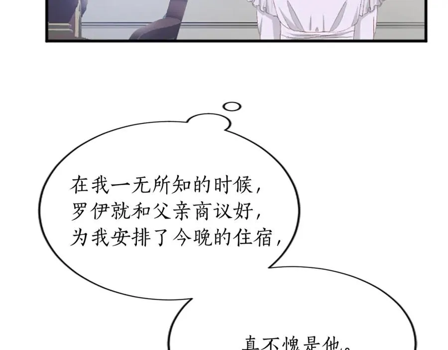 第六十九话 我的骑士只有你54