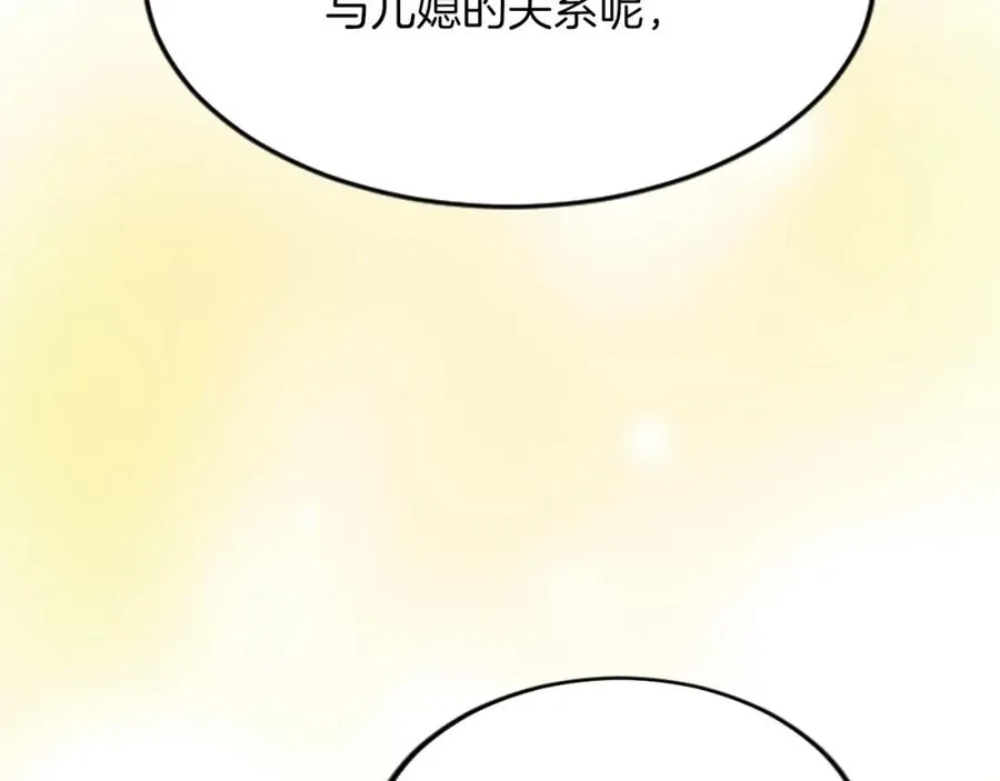 第六十四话 谒见，皇帝陛下145