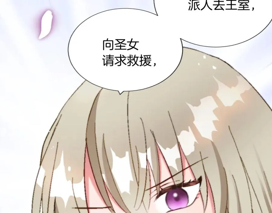 第七话 荒唐的圣女11