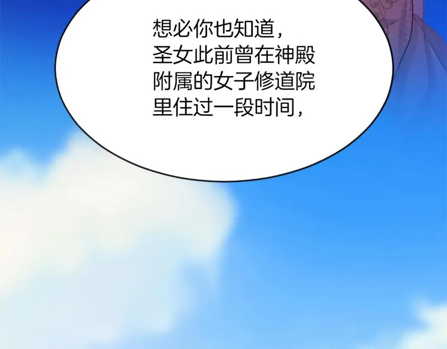 第七十二话 罗伊的计谋149