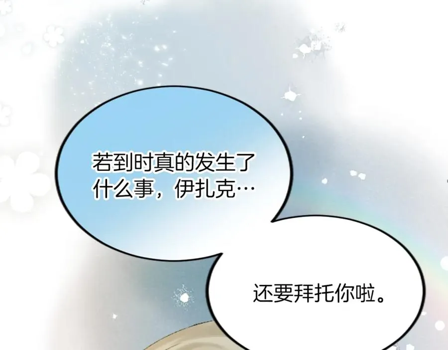 第五十三话 远方来的客人45