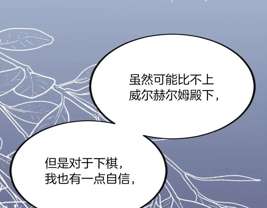 第三十九话 再次袭来的秽土161