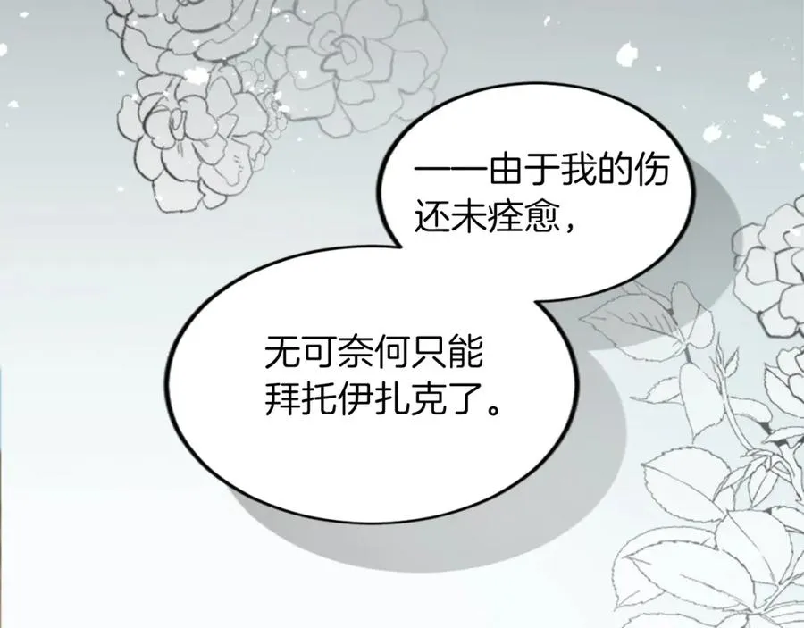 第三十五话 谈判26