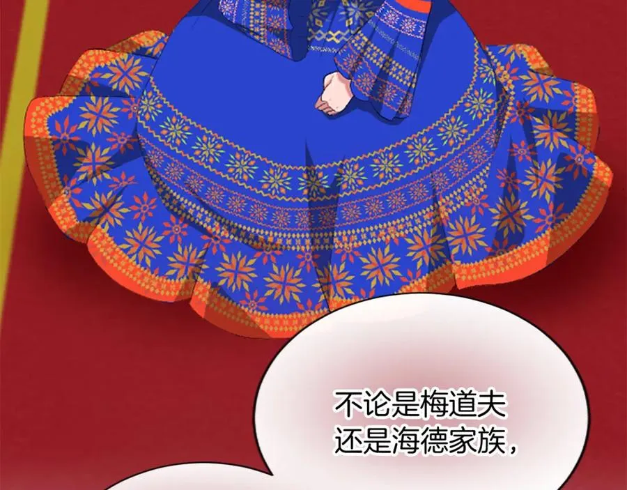 第六十五话 陛下的诘难78