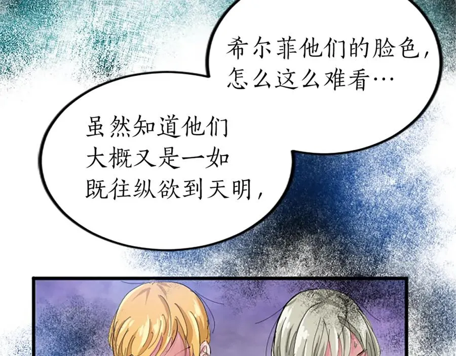 第二十六话 刁难45