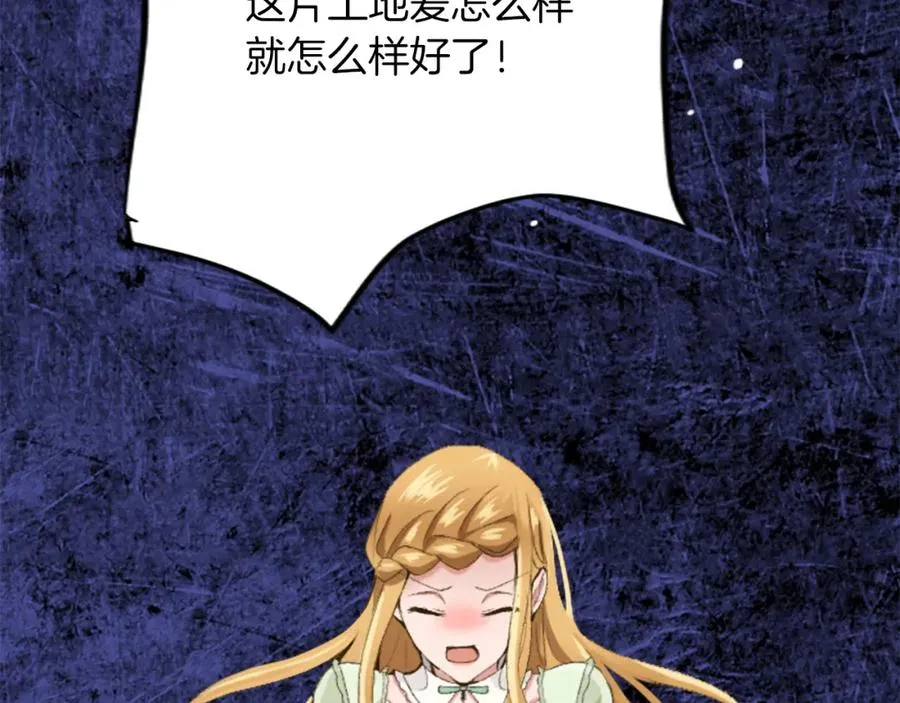 第四十四话 爆发142