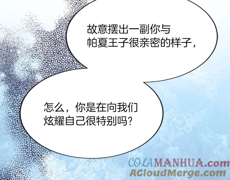 第六十七话 舞会72