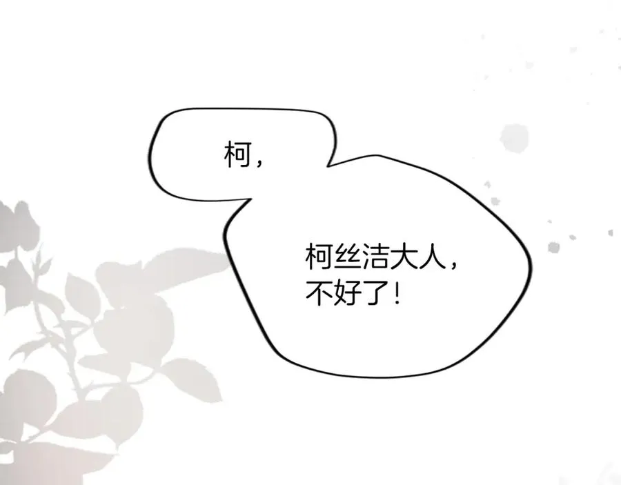 第三十九话 再次袭来的秽土30