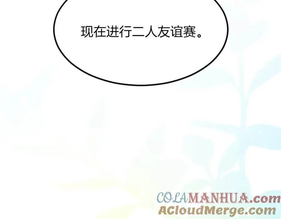 第五十六话 比试开始28
