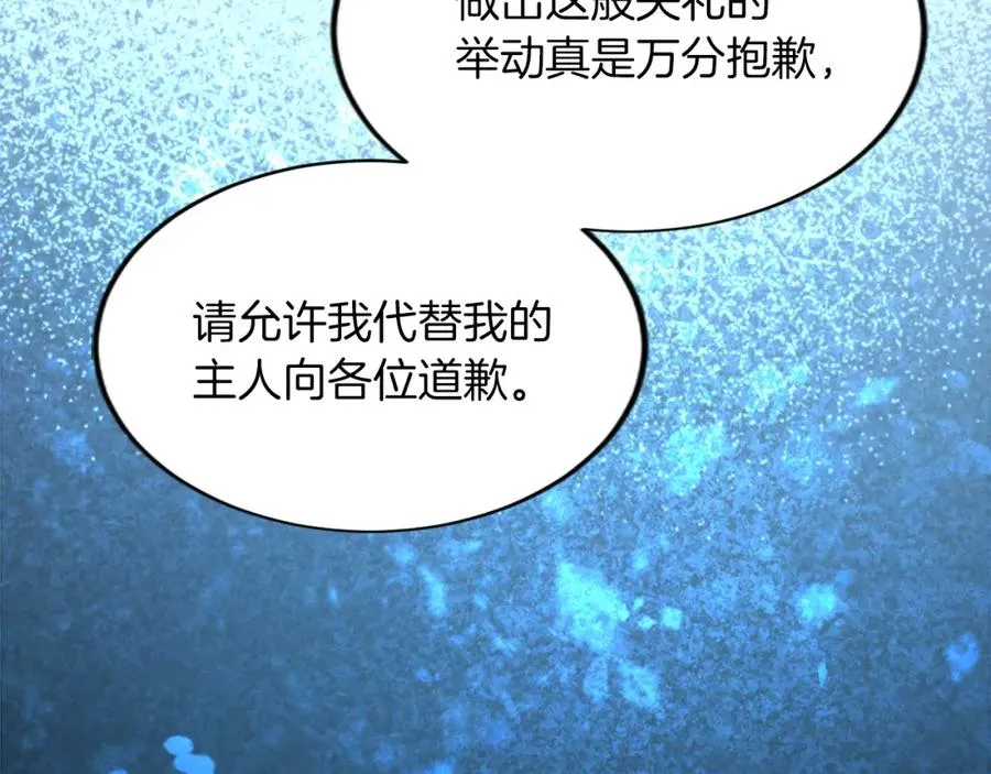 第五十四话 帕夏的王子33