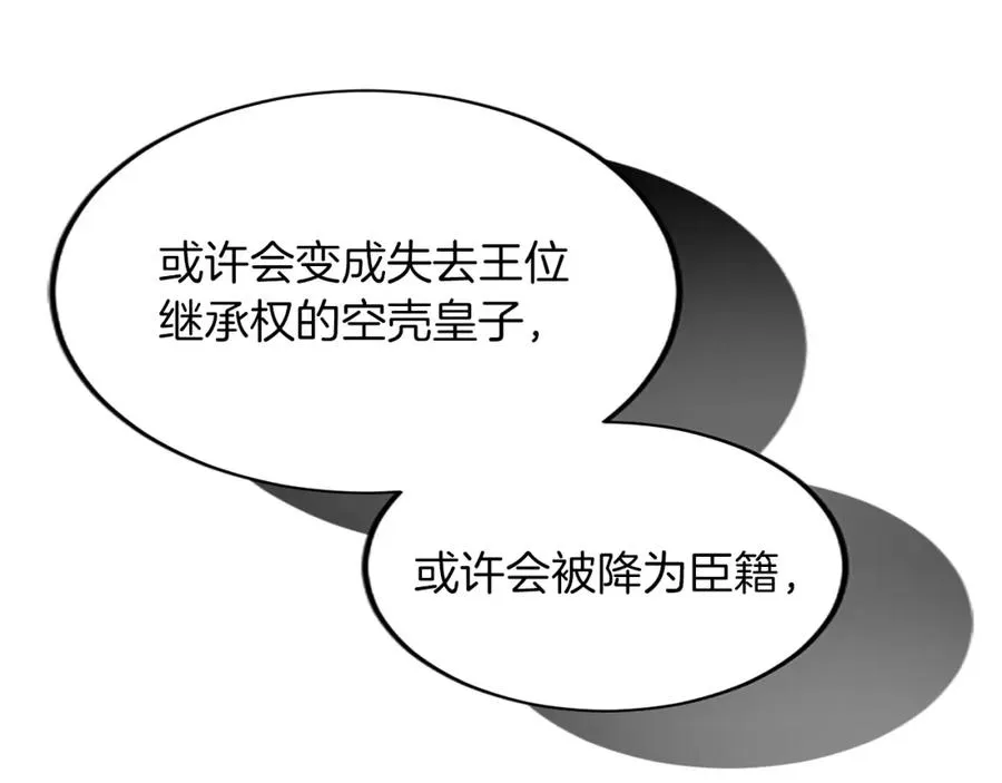 第三十八话 圣女的阴谋115