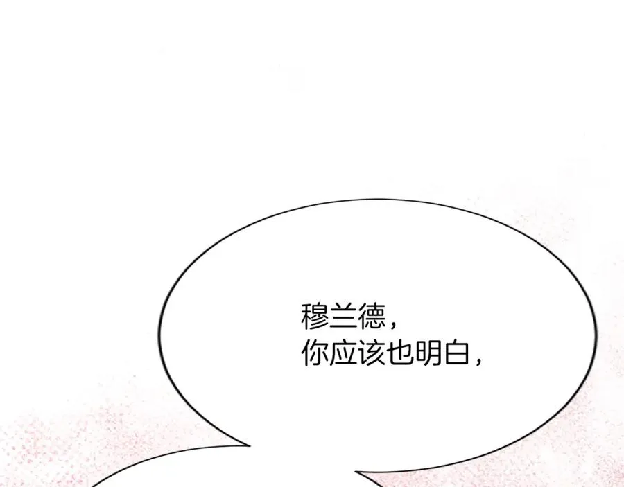 第七十四话 帕夏王子的打算55