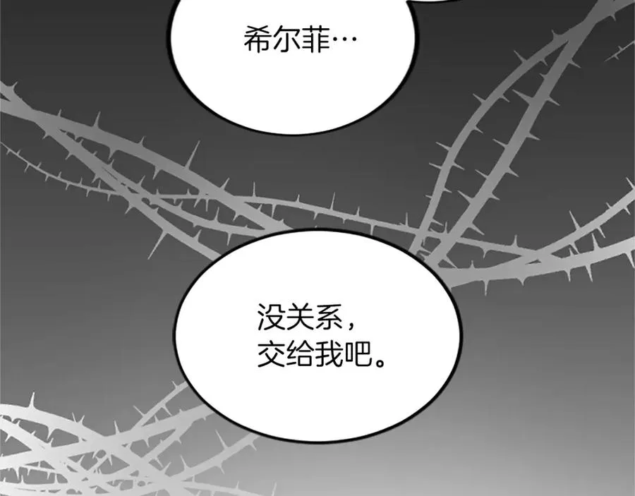 第三十八话 圣女的阴谋77