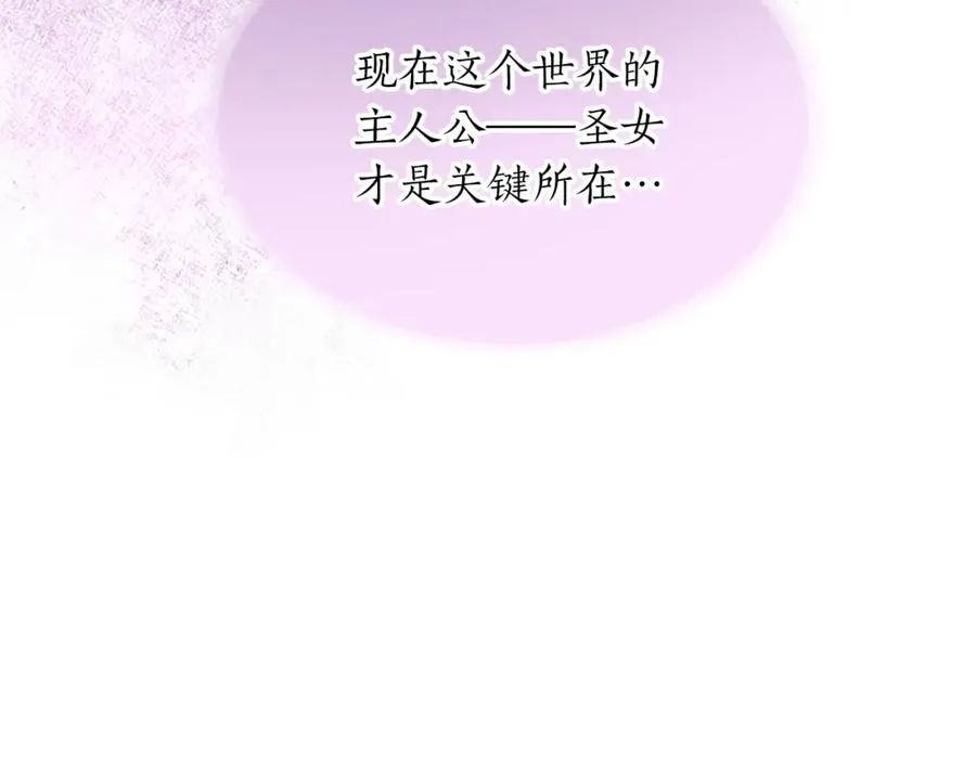 第六十话 假结婚？107