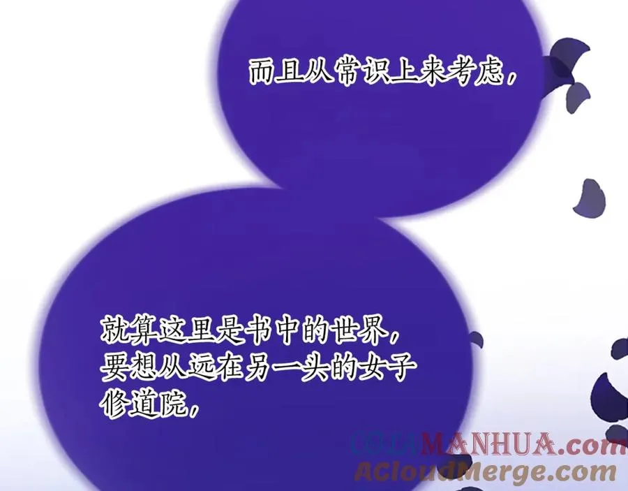 第八十七话 对希尔菲的处刑112