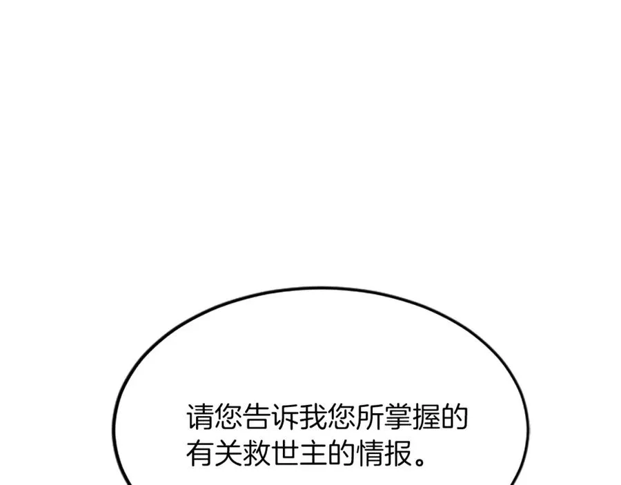 第六十话 假结婚？119