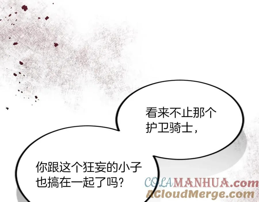 第三十七话 恼羞成怒的二人52