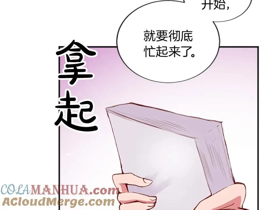 第十三话 心不在焉的骑士80