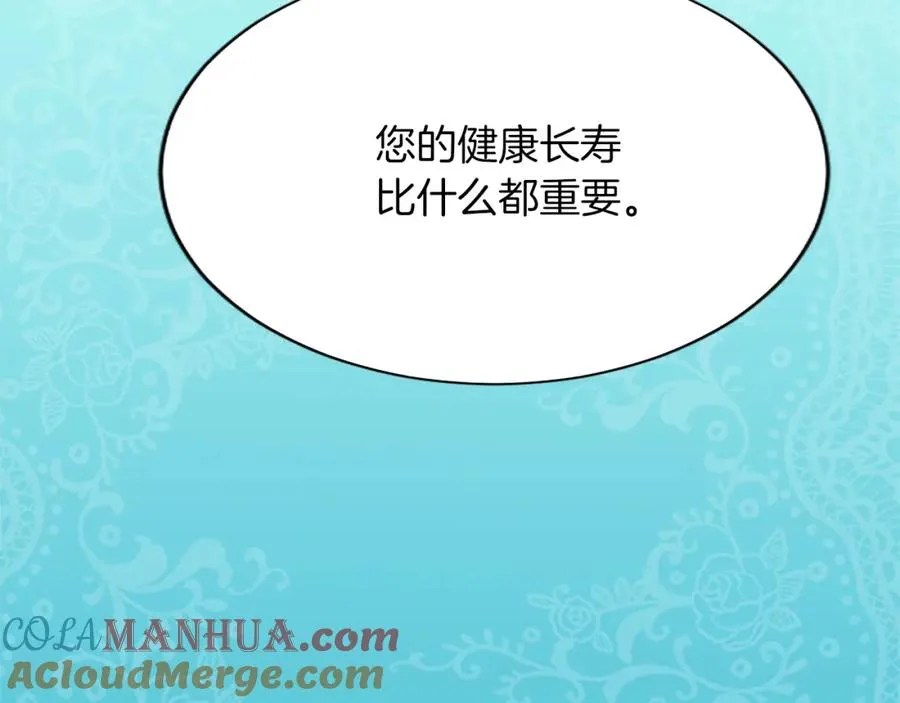 第七十七话 坦言196