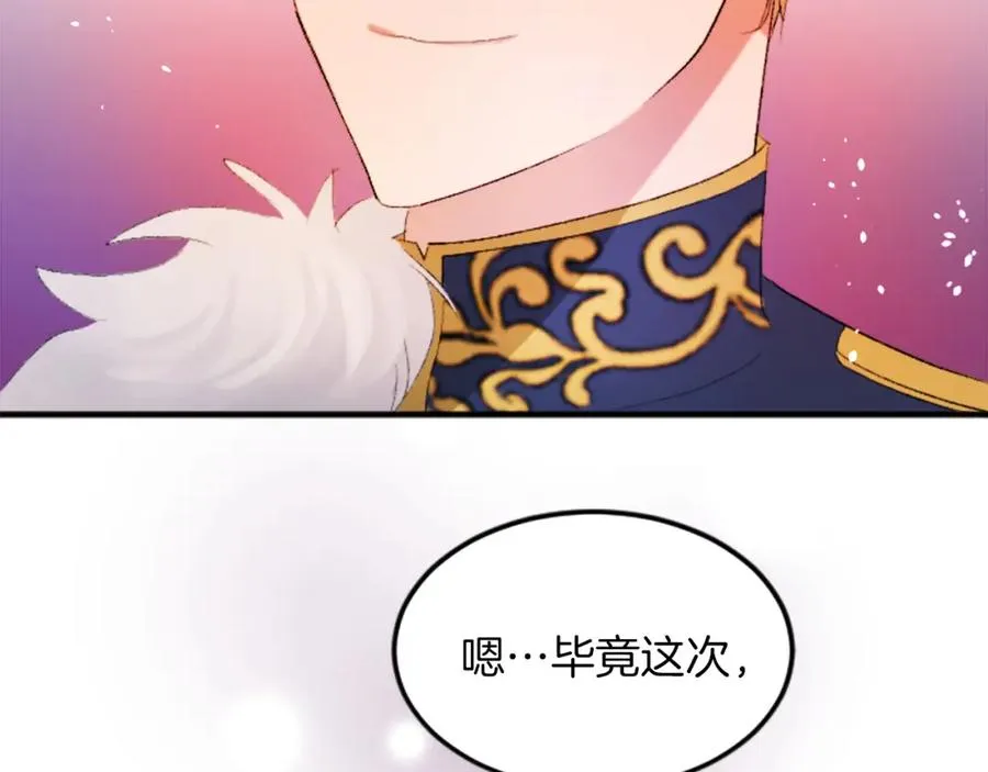 第四十九话 二王子殿下的求婚111