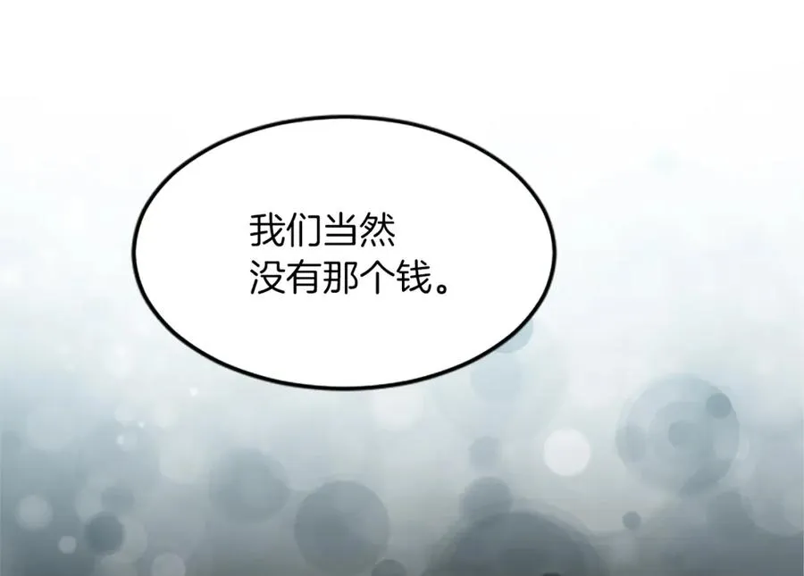 第三十八话 圣女的阴谋131