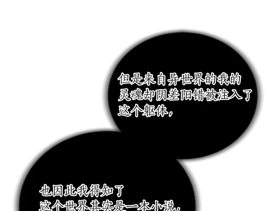 第八十六话 逮捕121