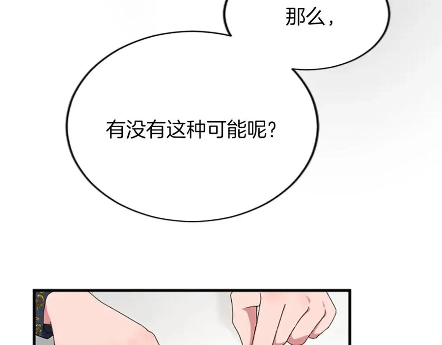 第六十六话 餐桌上的质询75