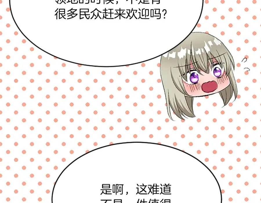 第八十三话 与圣女的再会15