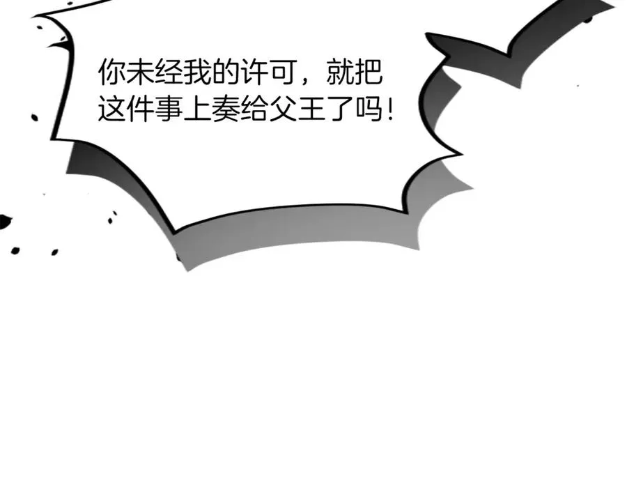 第三十六话 罗伊的反击110