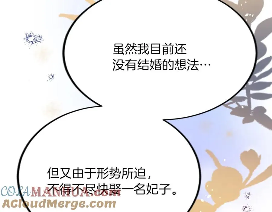 第四十九话 二王子殿下的求婚132