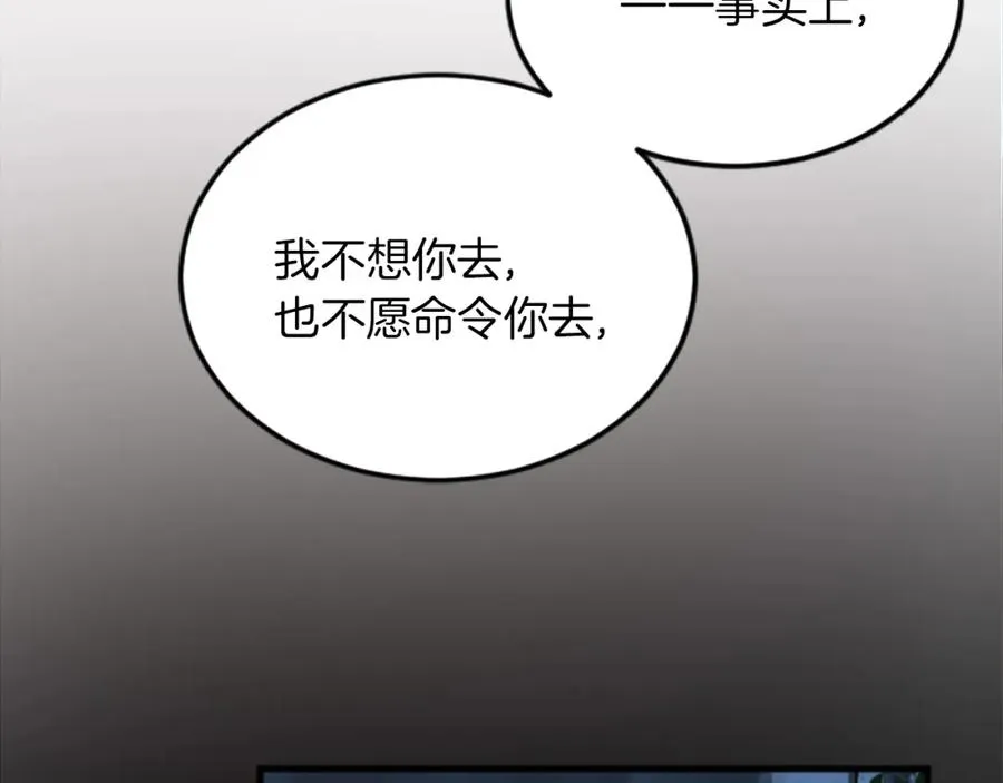 第十九话 痛心的决定93
