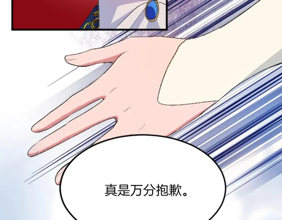 第四十五话 道歉46