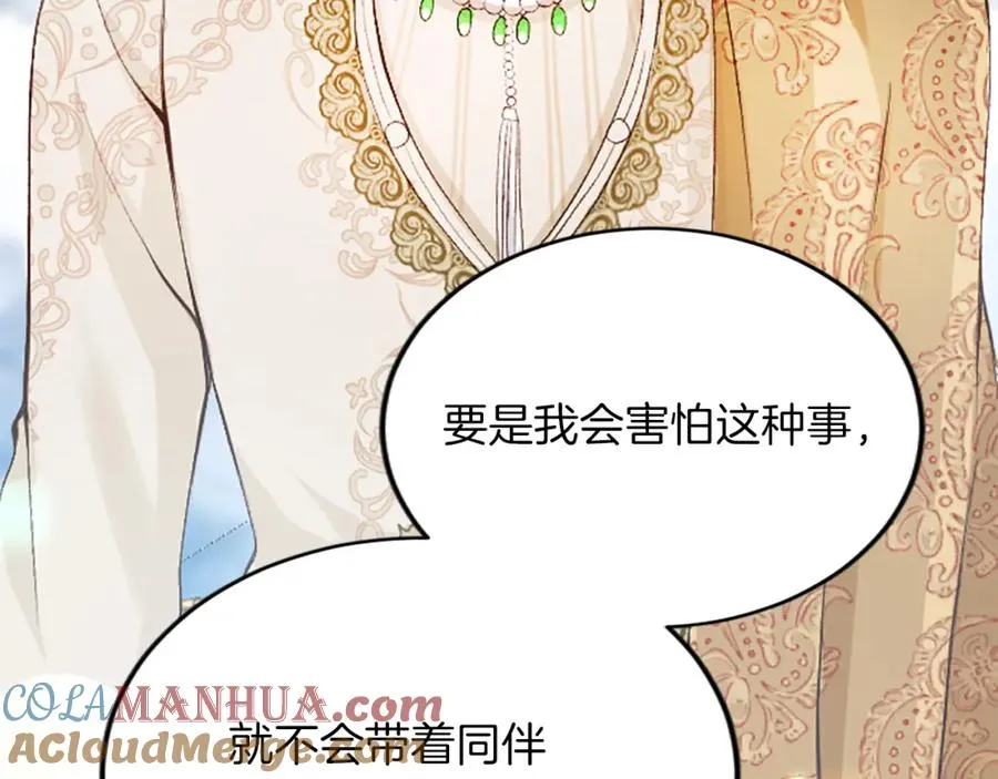 第六十四话 谒见，皇帝陛下64