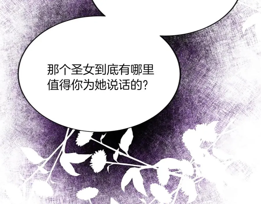 第六十六话 餐桌上的质询111