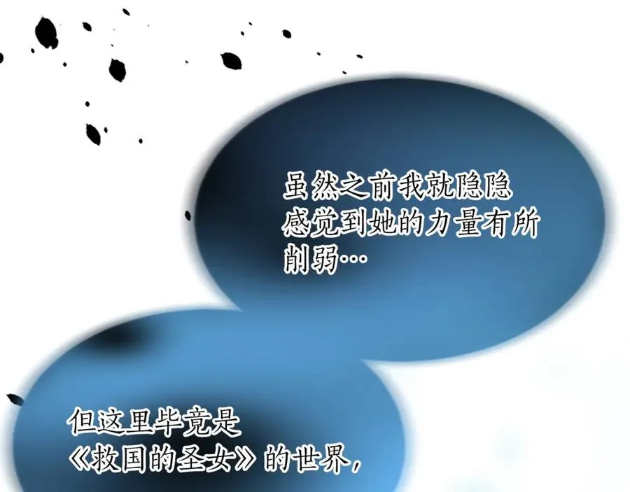 第八十六话 逮捕15