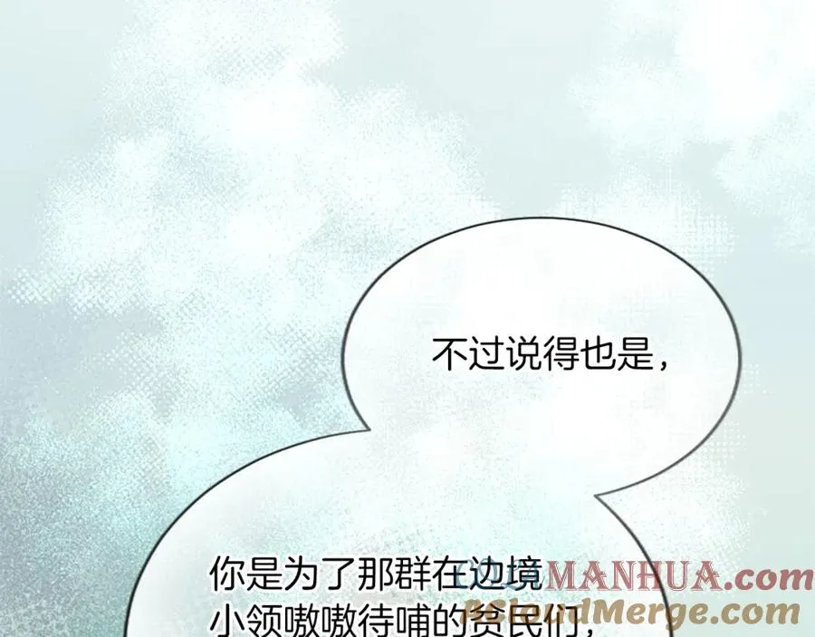 第七十四话 帕夏王子的打算164
