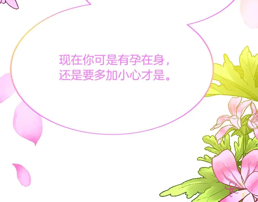 第八十八话 尾声138