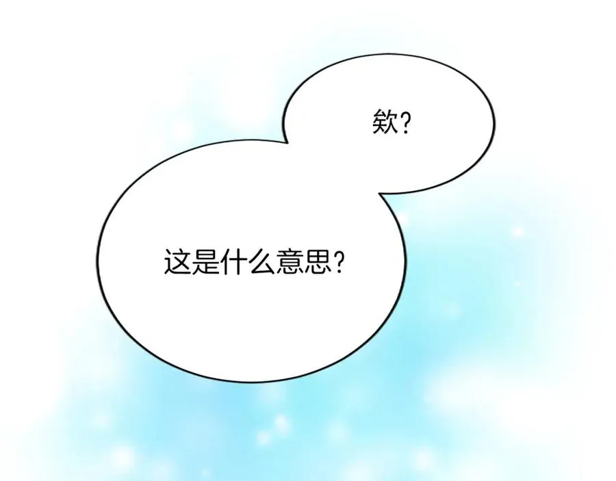 第八十话 婚礼的准备119