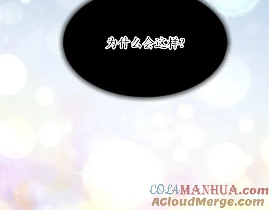 第四十四话 爆发96